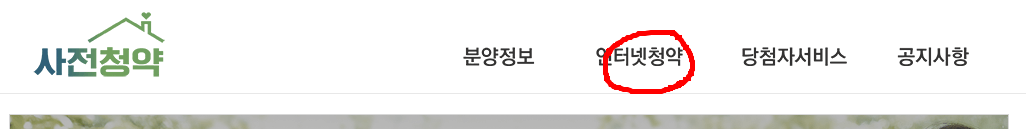 공공분양주택 뉴홈