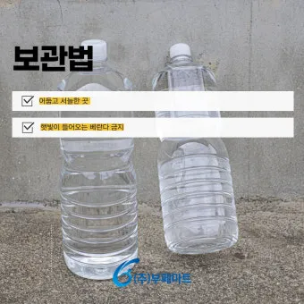 생수 유통기한 지난 제품 마셔도 되는지 건강 정보_12