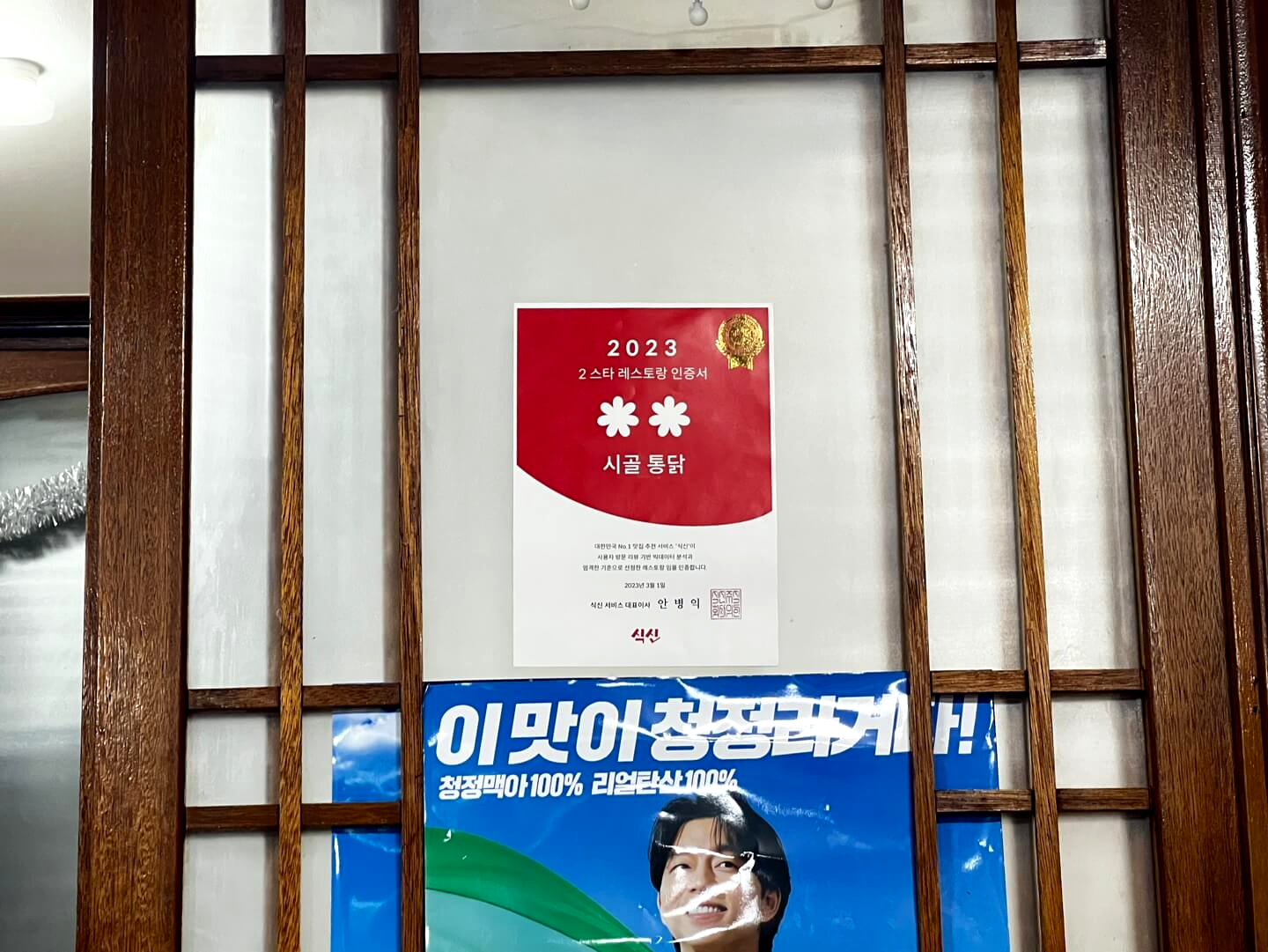 레스토랑 인증서