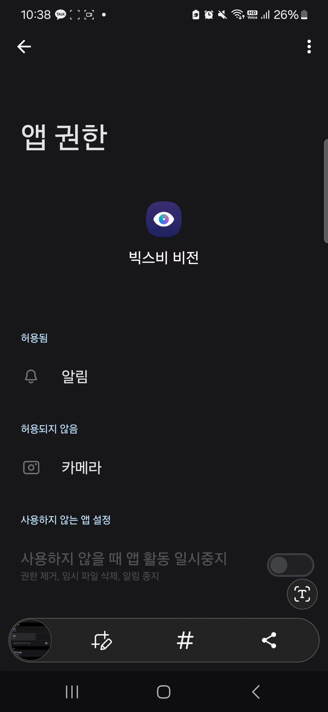 갤럭시폰 카메라로 외국어 실시간 번역하는 법-빅스비 비전 활용법