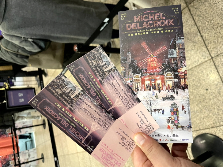 미셸-들라크루아-전시회