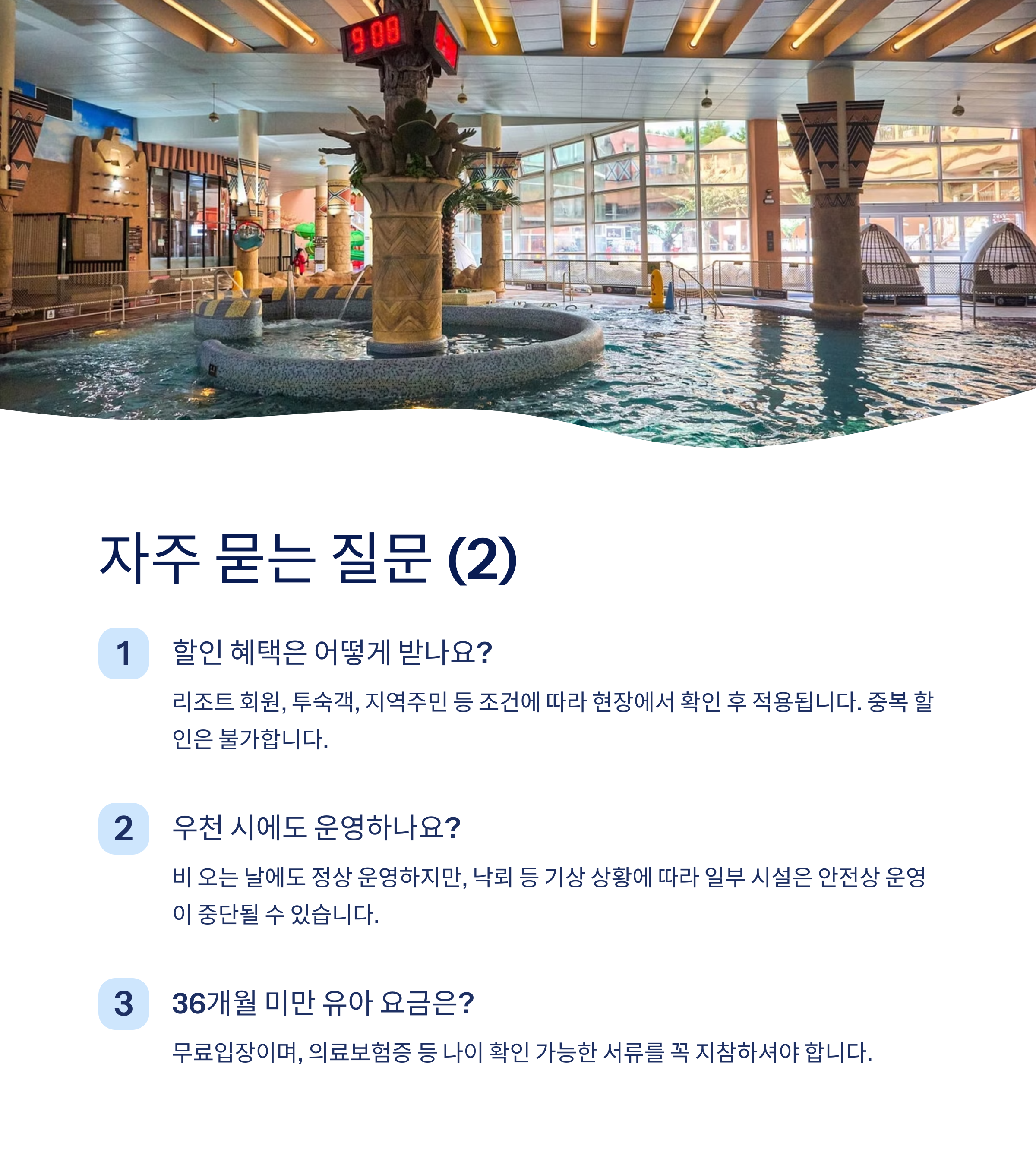 자주 묻는 질문2