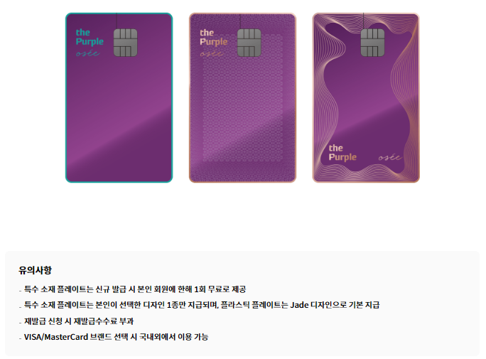 현대 퍼플 오제(the Purple osée)