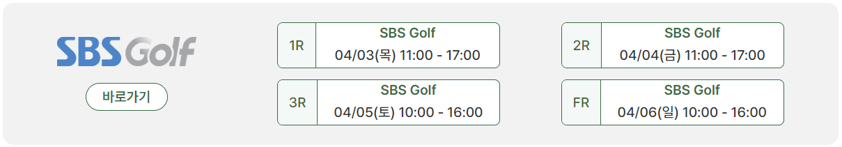 KLPGA 두산건설 위브 챔피언십 일정 중계 티켓 주차장 출전선수 우승상금