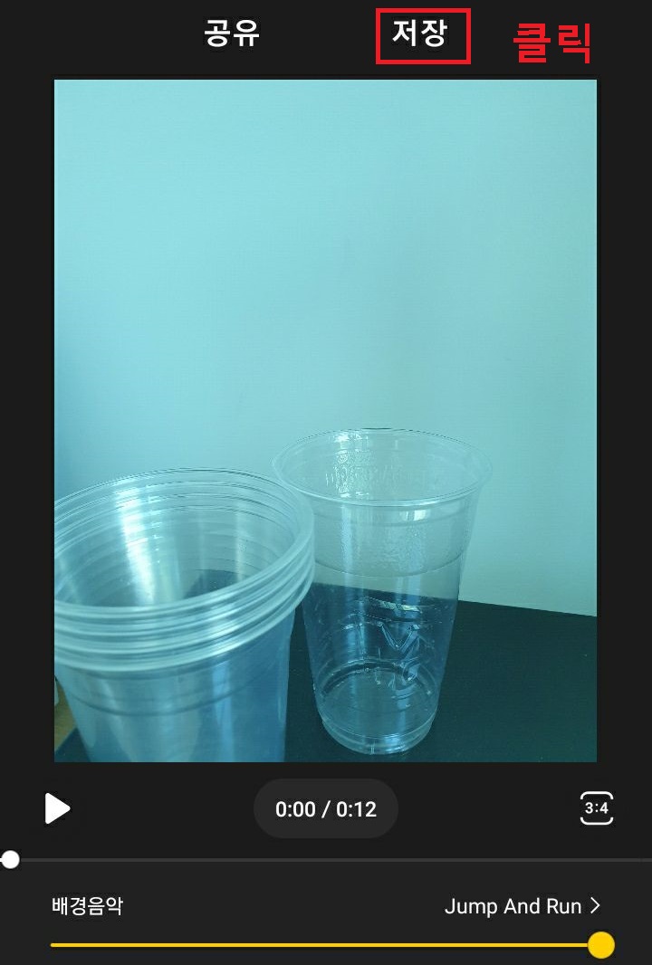 저장버튼 클릭함