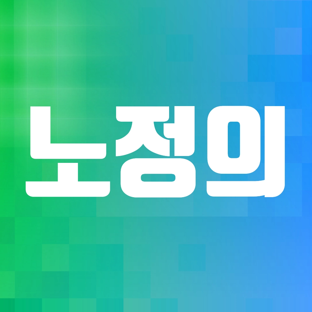 노정의 배우 알아보기