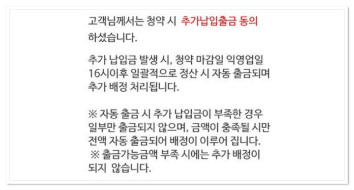 추가납입