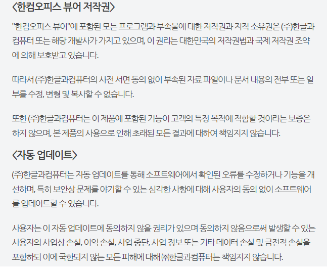 hwpx 뷰어 다운로드