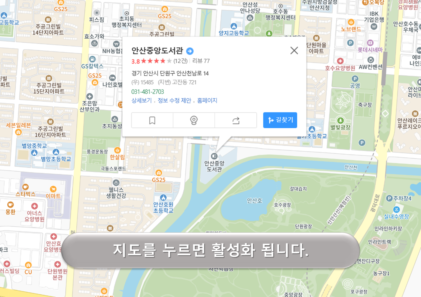 안산중앙도서관 주차장