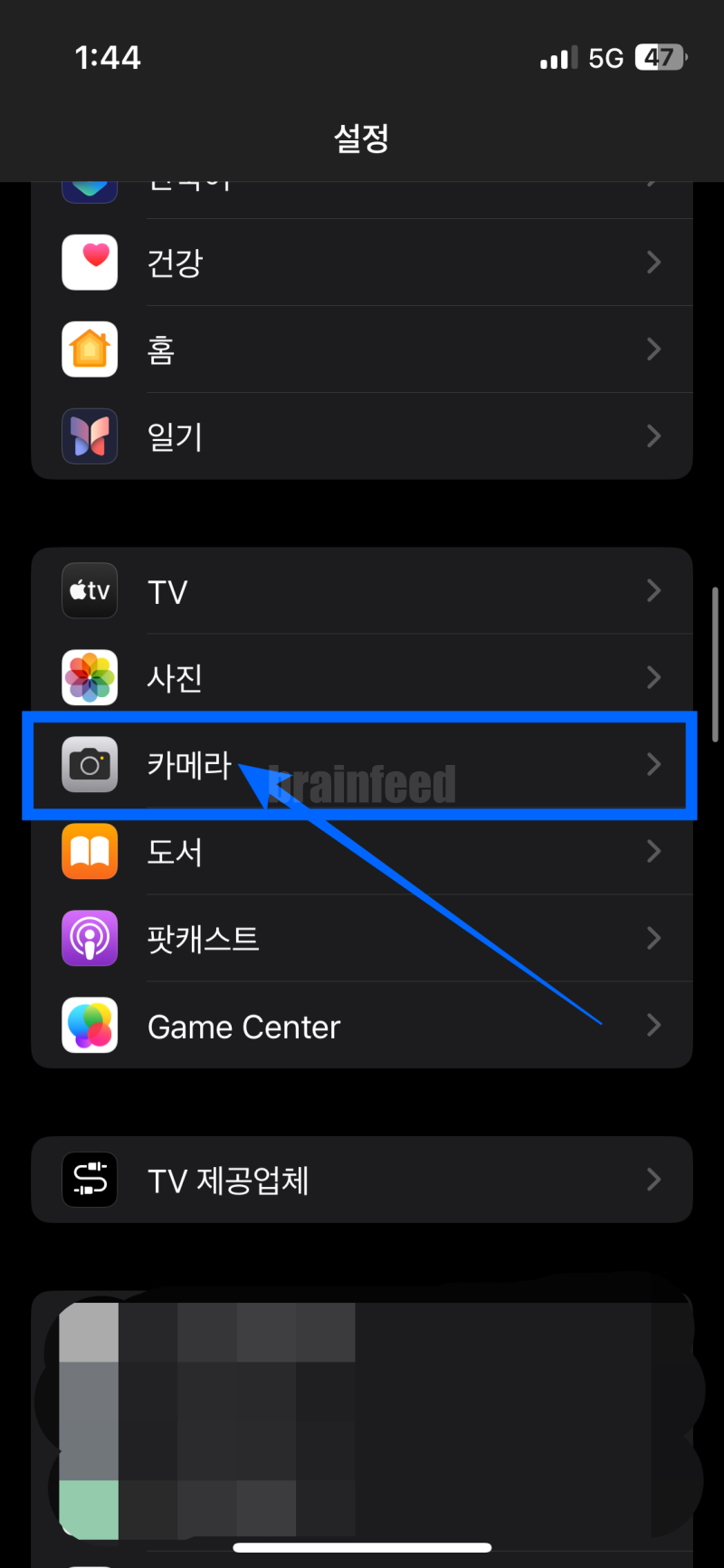 화면을 아래로 스크롤해서 카메라 앱 실행