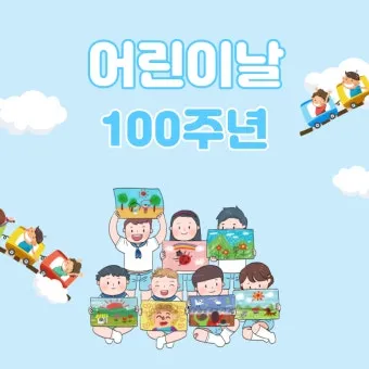 초등학생 어린이날 선물 추천 10선_14