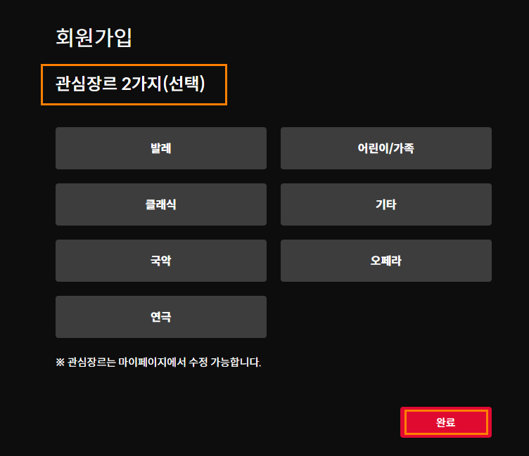 예술의 전당 스트리밍 플랫폼 디지털 스테이지