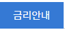 신한 금리 바로가기