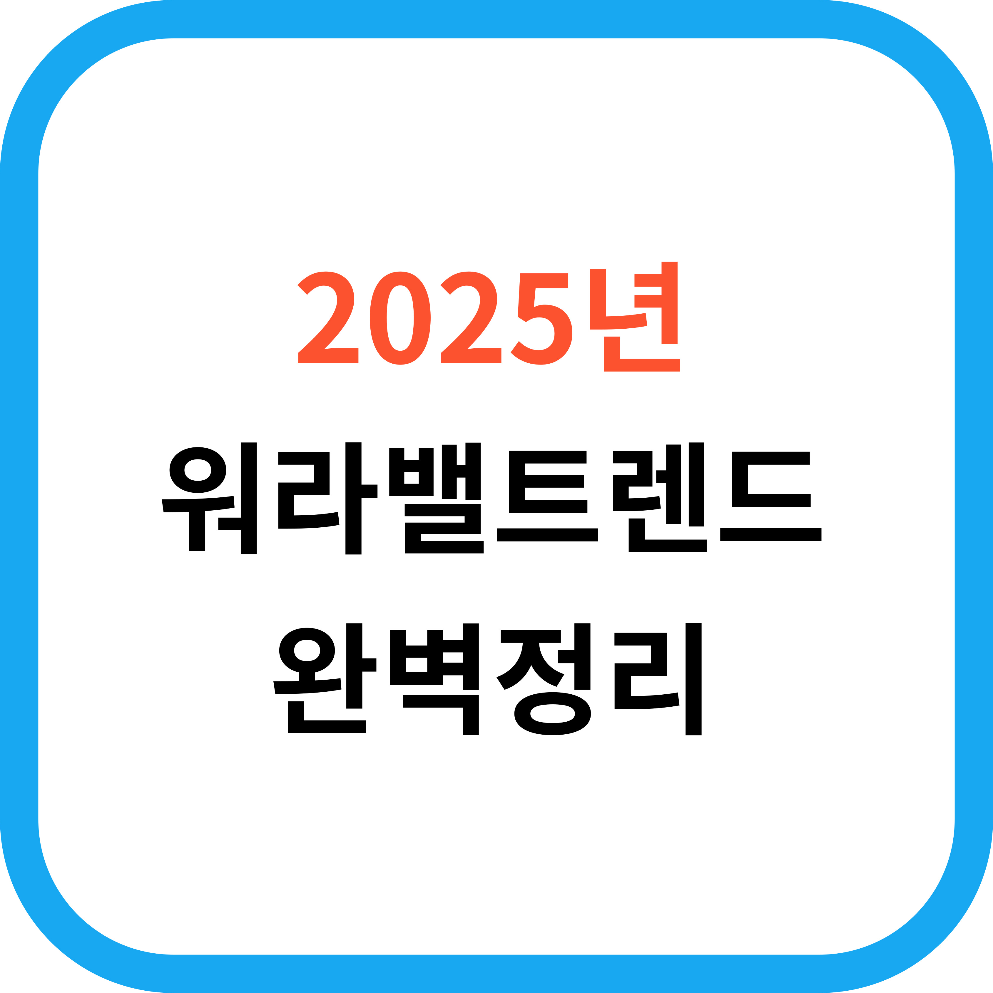 워라밸트렌드