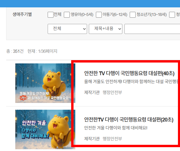 불법주차 신고방법 사이트 소개