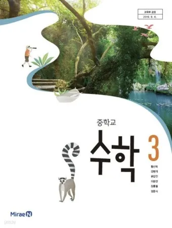 중3 미래엔 과학3 기말고사 요약과 핵심 기출문제 최신 분석 자료 모음집_18