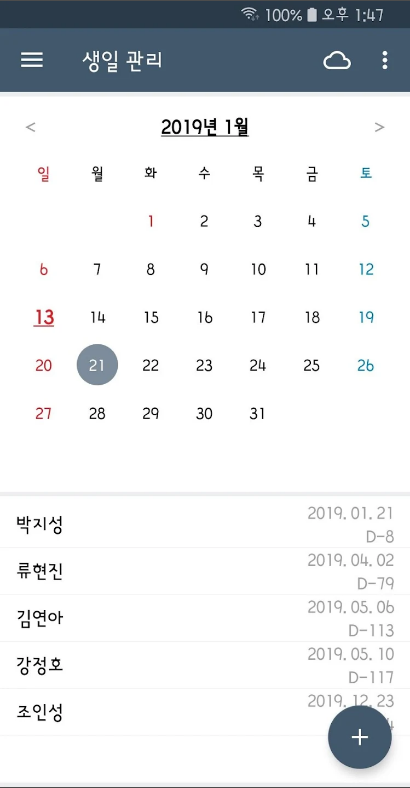 똑똑노트, 메모장, 체크리스트