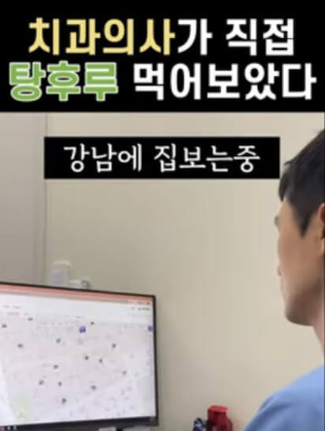 탕후루 먹어보는 치과의사8