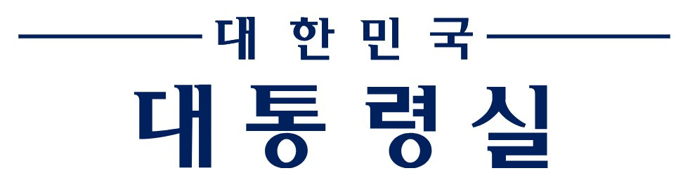 강준욱 비서관 계엄 옹호 논란 사과