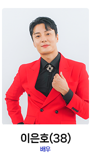 미스터트롯2-이은호