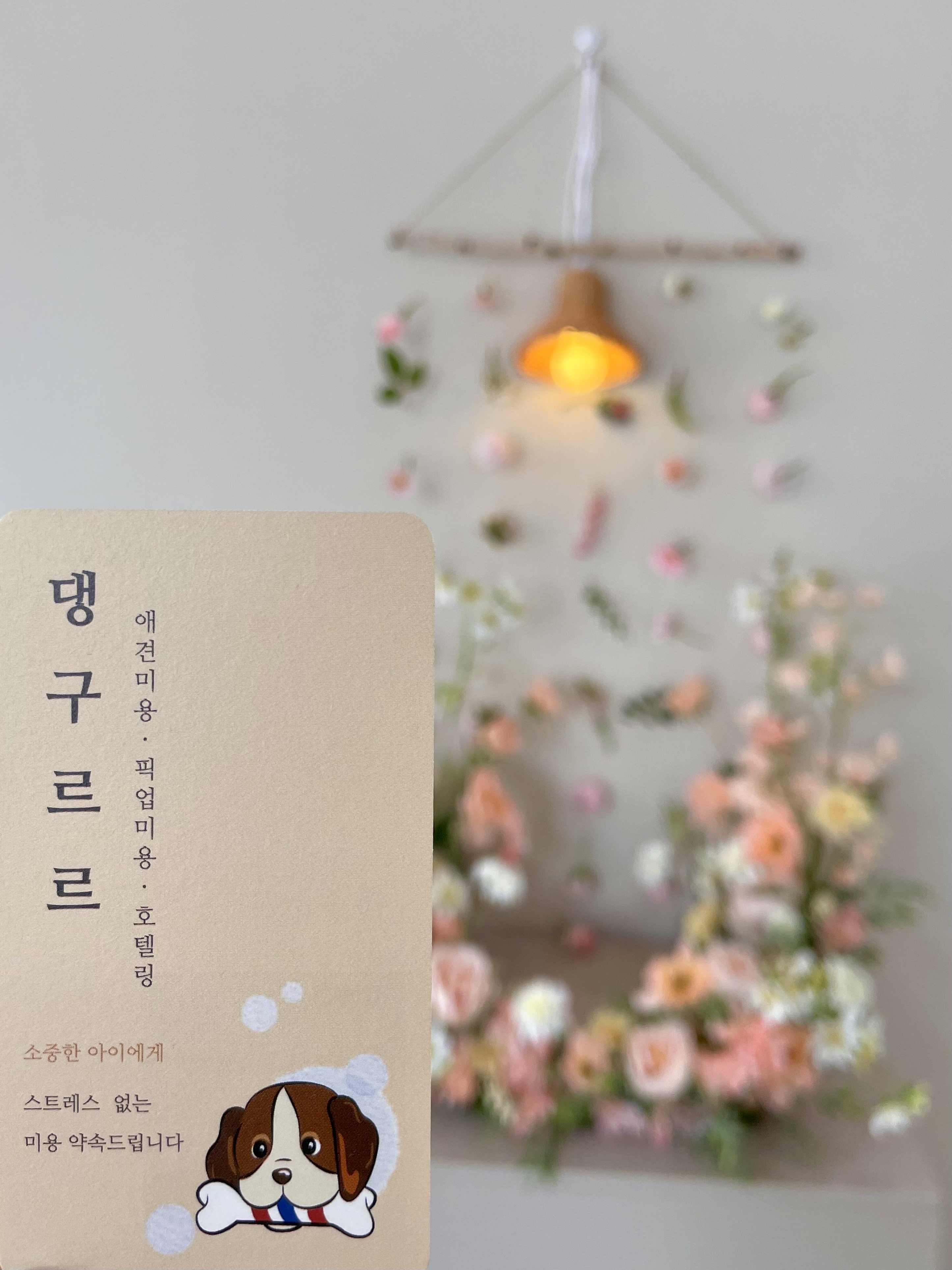 댕구르르