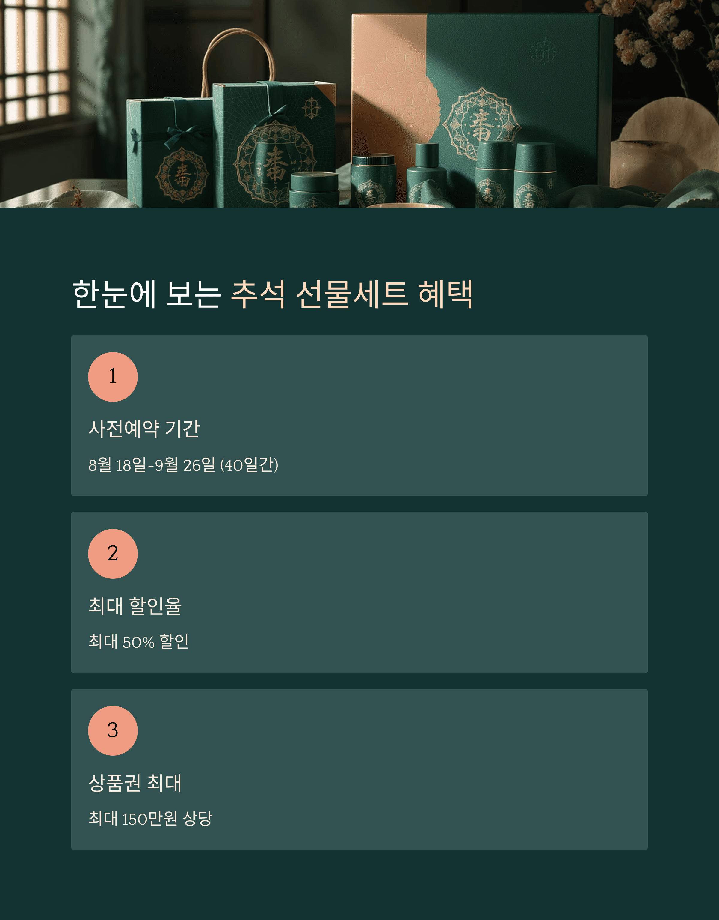 이마트, 2025년 추석 선물세트 사전예약 8월 18일 시작