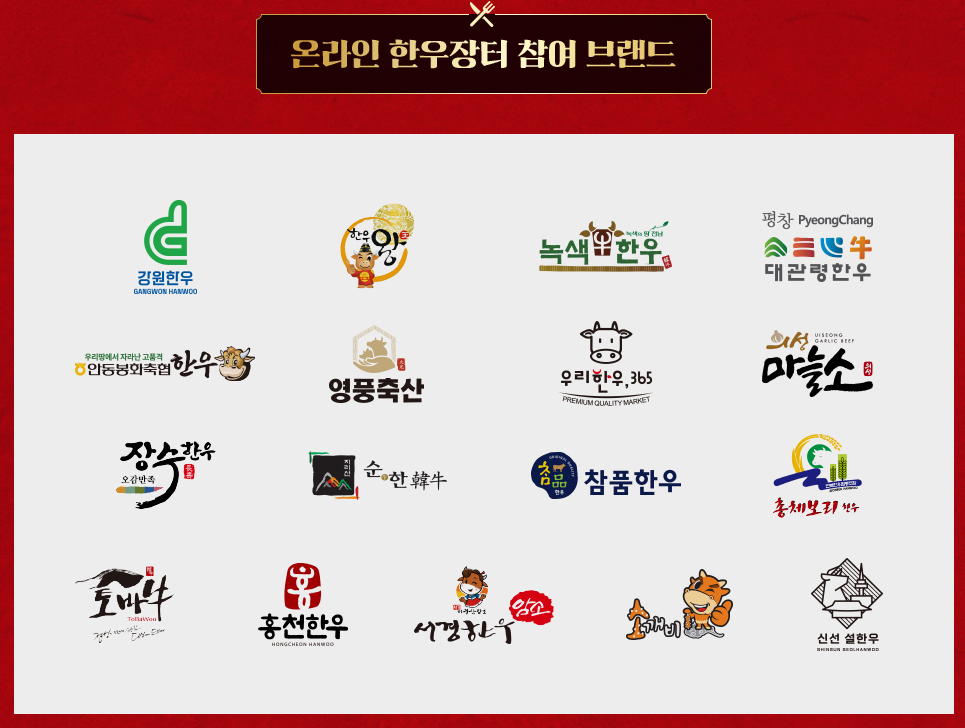 소프라이즈-11월-한우-세일