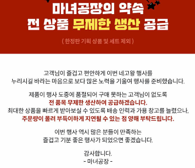 마녀공장 네고왕 추천