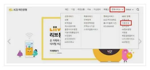 국민은행 동전교환기 지점