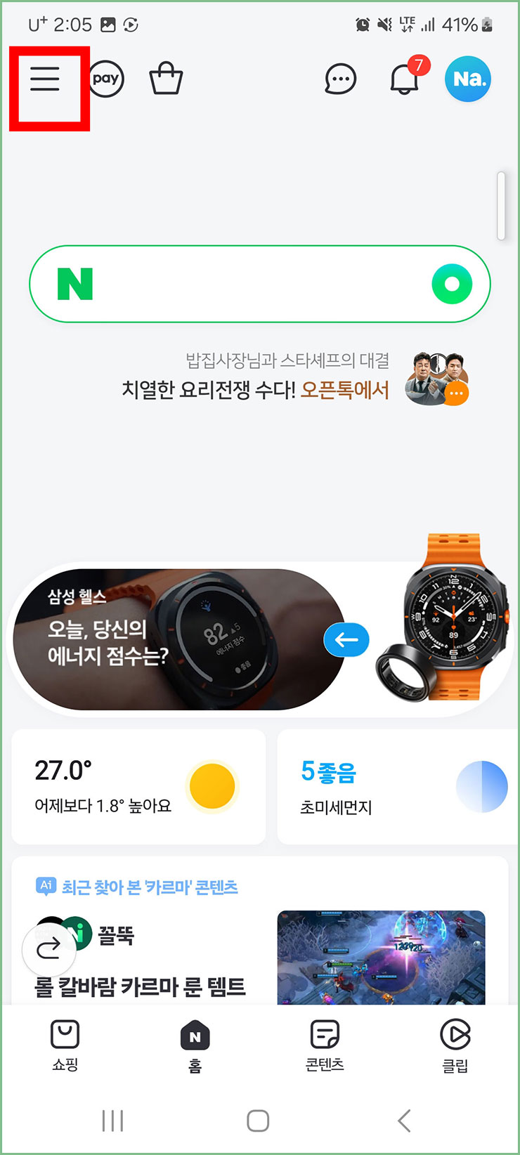 예비군 훈련 소집통지서 전자문서 확인