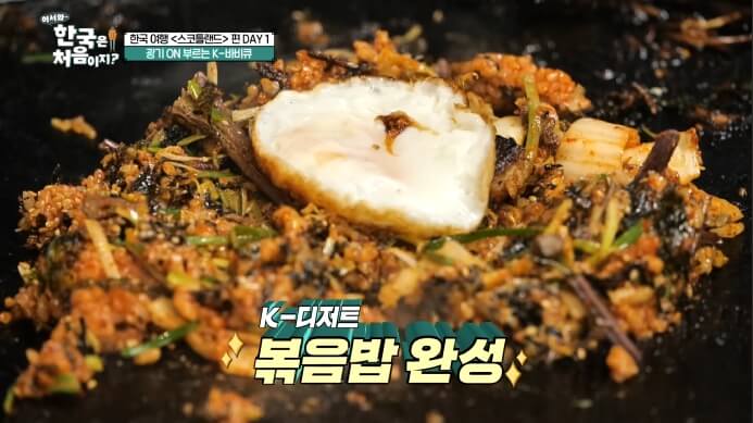 볶음밥