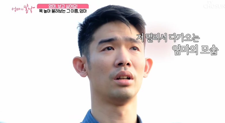 엄마의 봄날 472회
TV 조선 240929 방송 다시 보기