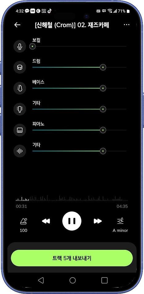 이지어스 보컬 리무버