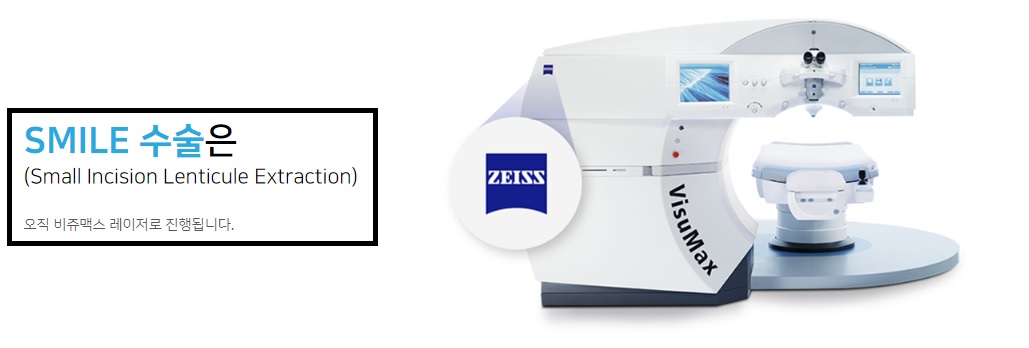 밝은-세상-안과-스마일-라식