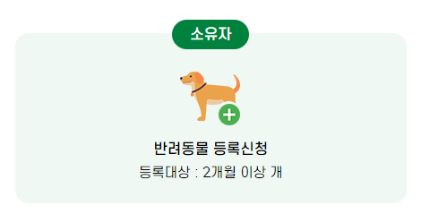 등록대상 안내