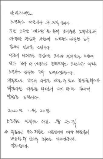 고객 감사 인사 문자 멘트 사은 행사 공지 표현 모음_24