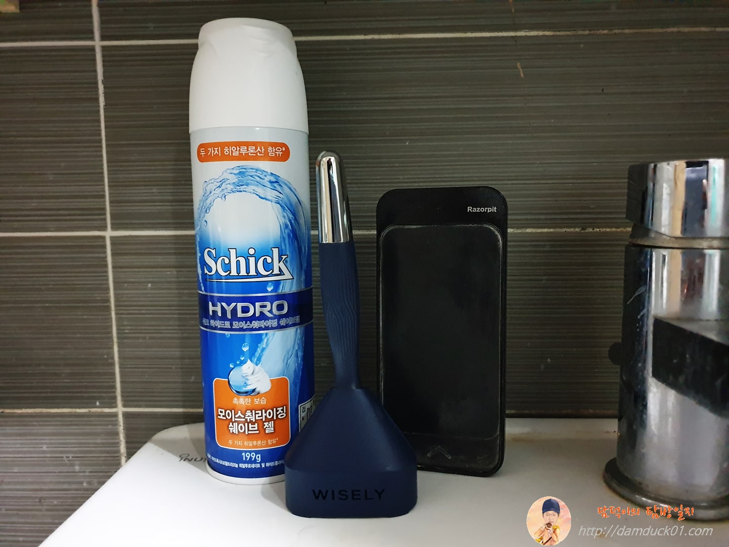 담덕이의 면도 용품