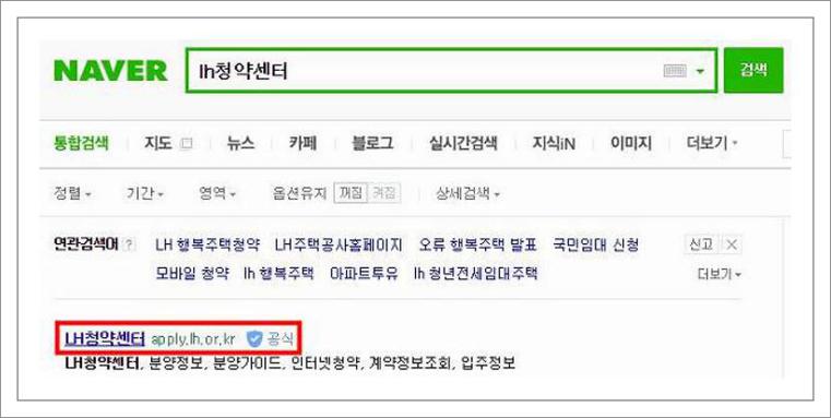 신혼부부 임대아파트