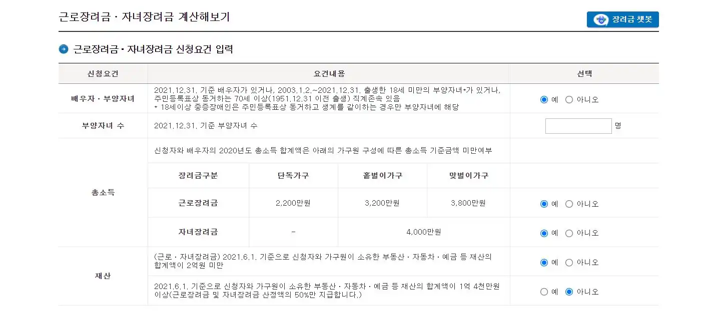 홈택스 홈페이지 사진