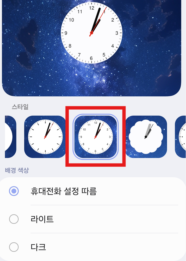 원하는 아날로그 시계 스타일을 선택해주세요.