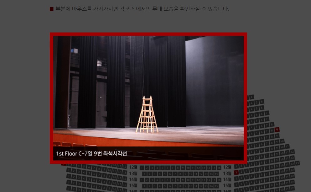 디큐브 링크아트센터 좌석시야 및 배치도