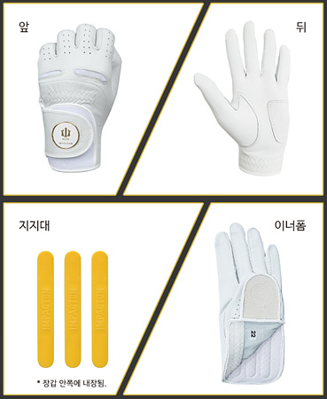임펙톤지지장갑_외관