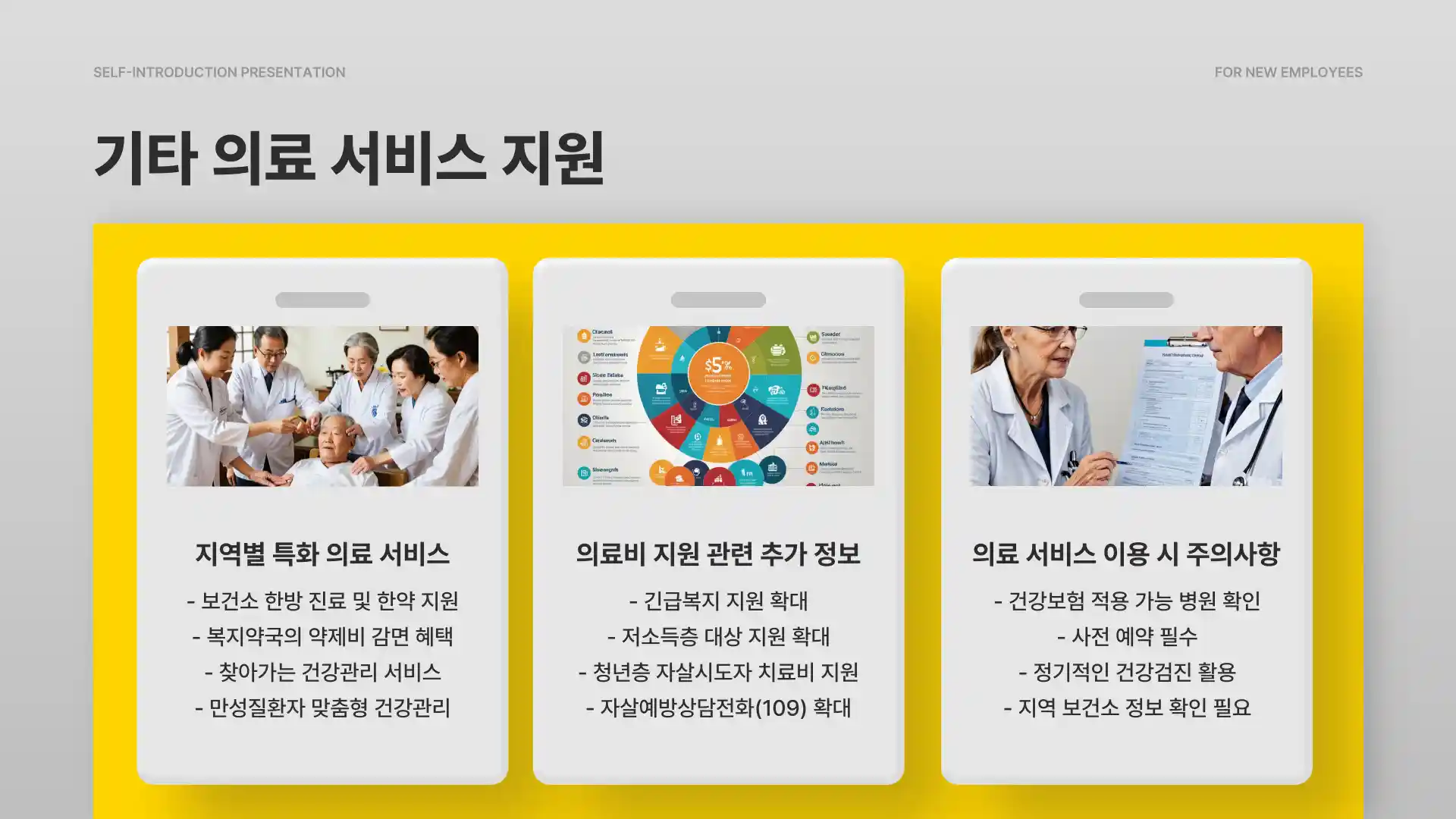 65세이상 노인 의료 혜택