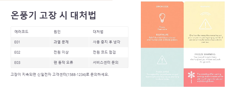 신일전자 온풍기: 관리 꿀 팁 🛠️🔥