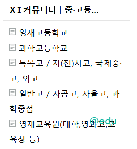 이공계의 별 살펴보기 4