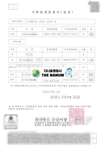 가족관계증명서 인터넷발급 정부24 사이트 안내_25