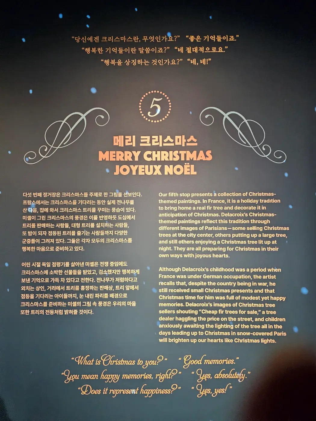 미셸 들라크루아 전시회 예매 방법&amp;#44; 전시회 후기