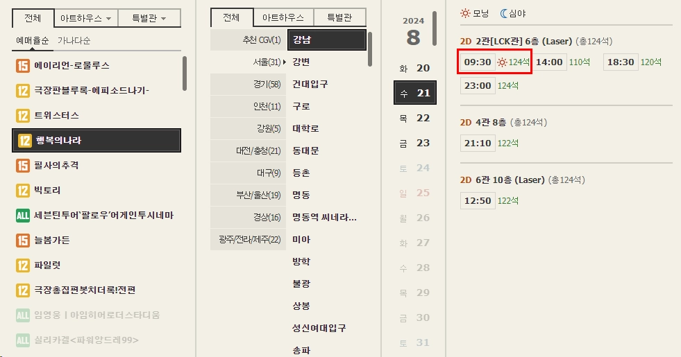 CGV-할인-통신사-SKT-KT-LG-카드-조조할인