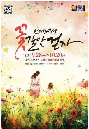 가울축제일정