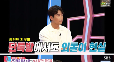 동상이몽2 이동국2